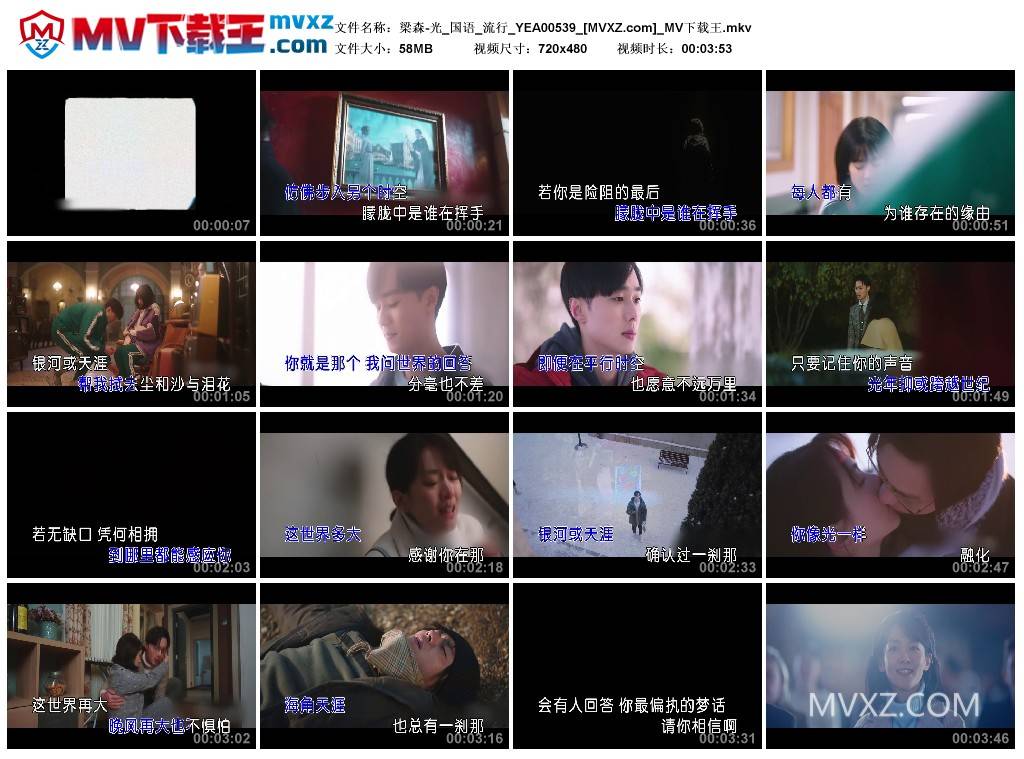 梁森-光_国语_流行_YEA00539